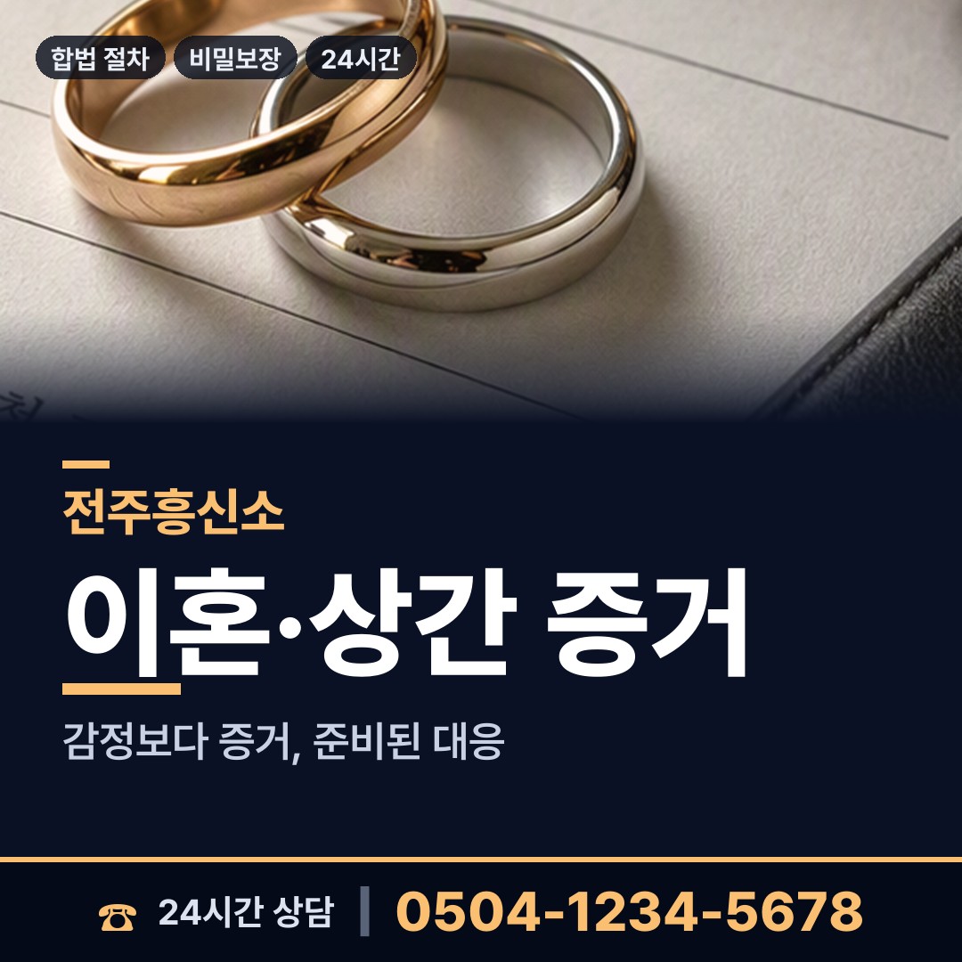 전주 효자2동 법인신용조사 상담 안내