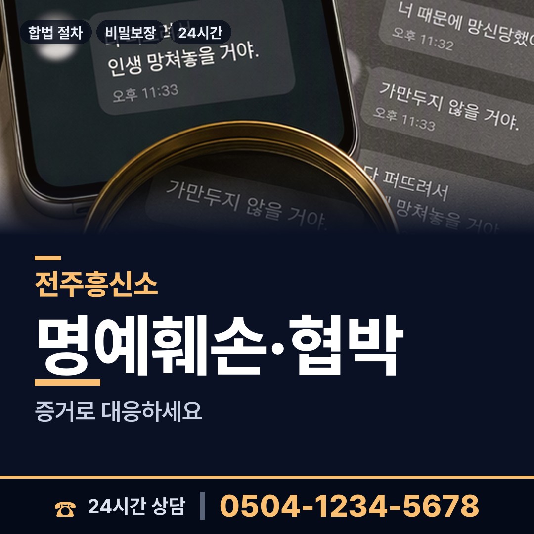 전주 효자2동 예비배우자조사 상담 안내